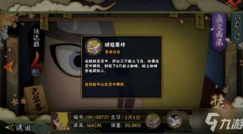 火影忍者手游忍具在哪看_火影忍者手游，忍具掉落记录查看全解析