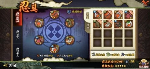 火影忍者手游忍具在哪看_火影忍者手游，忍具掉落记录查看全解析