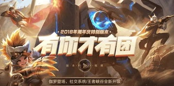 王者荣耀八周年皮肤_王者荣耀8周年庆，皮肤返场时间与期待