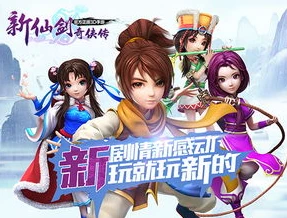 新仙剑奇侠赵灵儿结局攻略_新仙剑奇侠传之赵灵儿求雨，一段凄美而神圣的传奇之旅