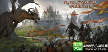 阿瓦隆之王怎么进新区_阿瓦隆之王，新区进入全攻略