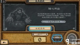 炉石传说学徒阶段打不上去_炉石传说学徒模式进阶困境，打不上去且不给经验的解决之道