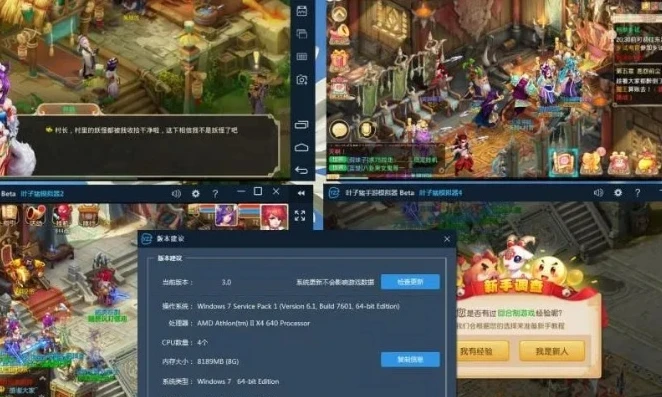 梦幻西游手游不用模拟器怎么在电脑4开玩_梦幻西游手游电脑4开无模拟器攻略