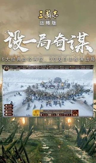 三国志战略版官方网站华为_三国志战略版官网华为版，开启三国战略争霸的热血之旅