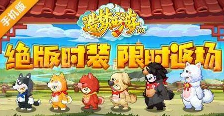 问道手游绝版时装返场时间_问道手游绝版时装返场，重温经典，再焕风采