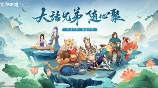 大话西游2手游网页版怎么打开_大话西游2手游网页版登录全攻略,开启你的西游之旅