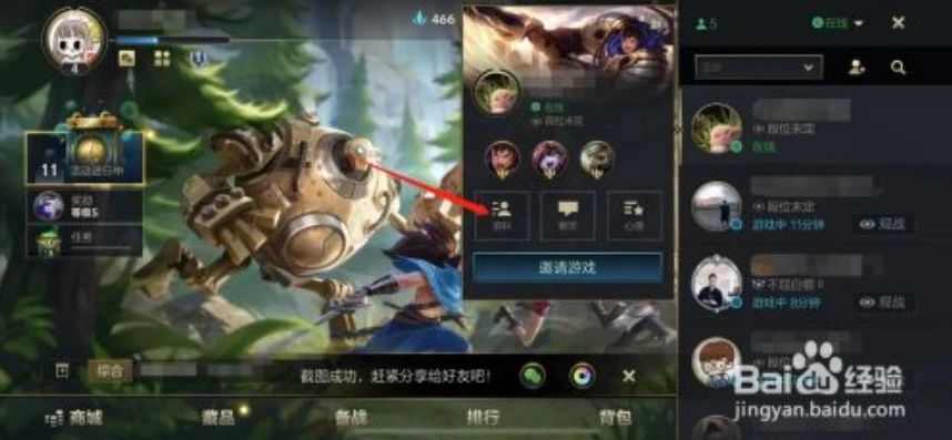 英雄联盟手游拉黑有什么用_英雄联盟手游拉黑功能全解析,上限、作用及相关影响