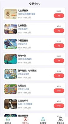 折扣手游平台0.01折福利领取是真的吗_折扣手游平台0.01折福利领取，真相与陷阱