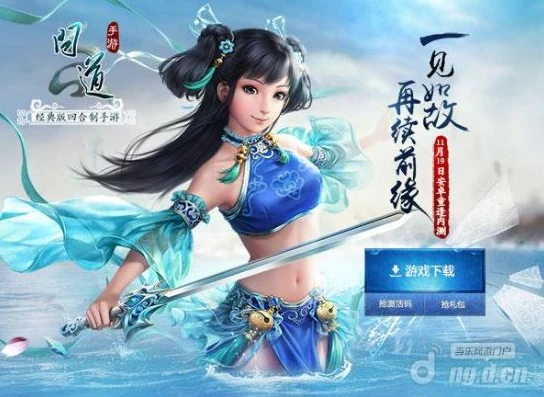 问道手游官方正版官网开服_问道手游，正版开服的精彩与私服的危害