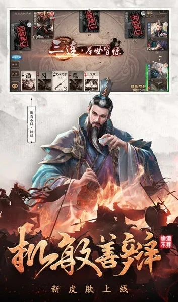 三国杀vivo版本下载_探索三国杀vivo版本，策略与热血的移动端盛宴