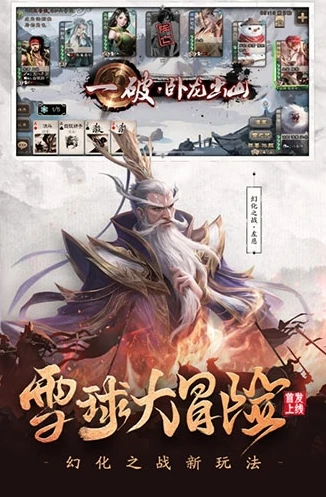 三国杀vivo版本下载_探索三国杀vivo版本，策略与热血的移动端盛宴