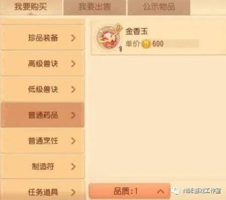 梦幻西游3d版搬砖攻略_梦幻西游3D版搬砖全攻略,从零开始打造搬砖致富路