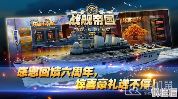战舰帝国开服时间表最新_战舰帝国开服时间表全解析,把握游戏新征程的起点