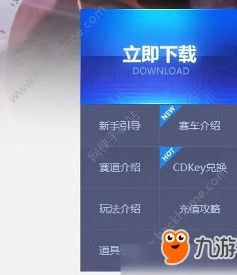 飞车手游cdkey兑换码怎么获得_飞车手游CDKEY兑换码获取全攻略