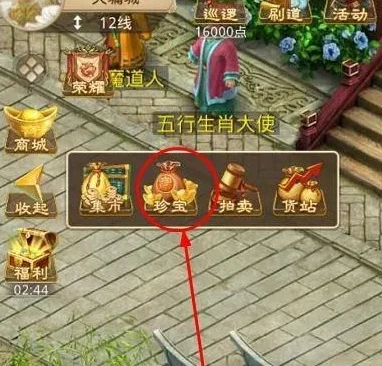 问道手游聚宝斋可以卖金币吗_问道手游聚宝斋,金币交易的真相