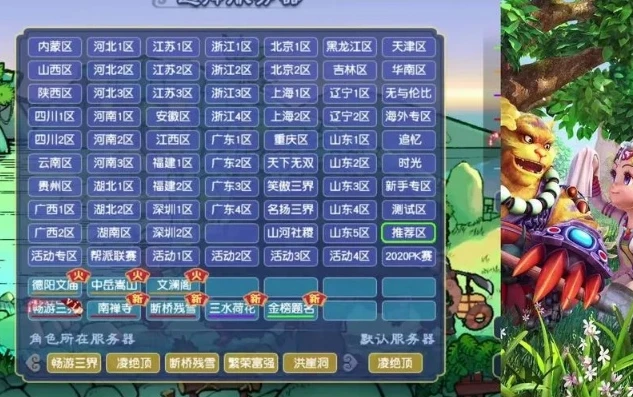 梦幻西游5开起号教程详解视频_梦幻西游5开起号教程全解析