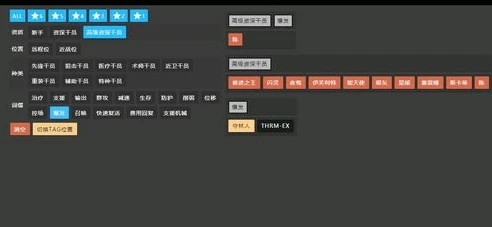 明日方舟公开招募计算器-游侠手游_深度解析明日方舟公开招募计算器，助力高效招募的得力助手
