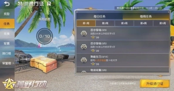 荒野行动官方账号在哪里_探寻荒野行动官方账号，全方位解析其所在之处与精彩内容