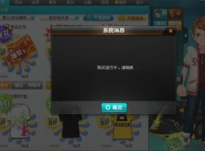 qq飞车体验服商店为什么打不开了_QQ飞车体验服商店无法打开的原因探究与解决办法
