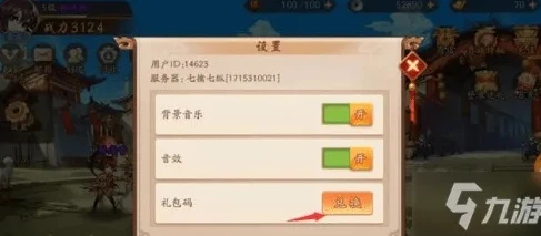 少年三国志礼包码在哪里输入ios_少年三国志2，iOS端礼包码输入全解析