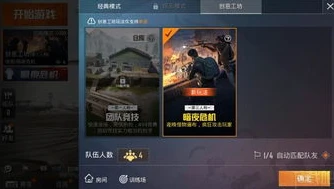 和平精英无限点券修改器_警惕和平精英无限点券骗局，守护游戏公平与安全