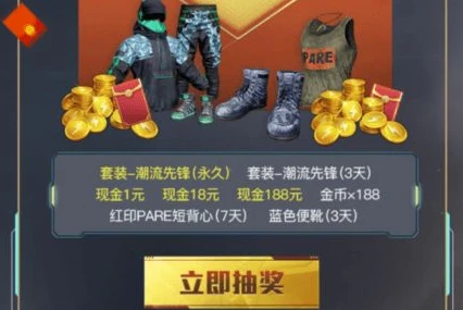 和平精英无限点券修改器_警惕和平精英无限点券骗局，守护游戏公平与安全