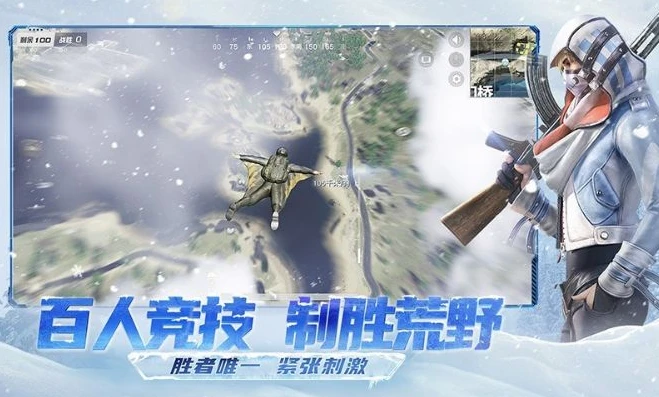 荒野行动 网易版_荒野行动网易版新地图下载与探索，开启全新战斗之旅