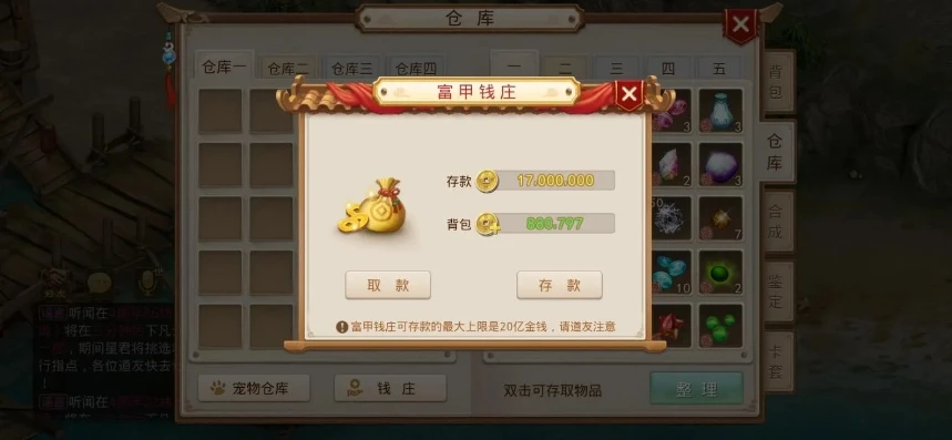 问道手游聚宝斋苹果怎么没有_问道手游聚宝斋苹果消失之谜,找回方法全解析