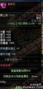 dnf试炼之塔1-3怎么过_DNF手游试炼之塔1 - 3层攻略,全面解析轻松通关