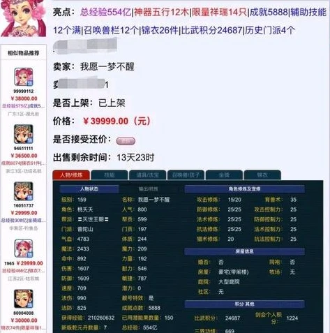 梦幻西游手游客服是24小时在线吗_梦幻西游手游客服，24小时在线的背后真相与服务体验