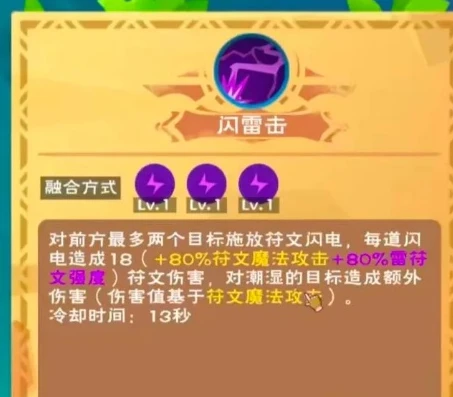 创造与魔法符文魔法如何融合_创造与魔法符文魔法融合全解析