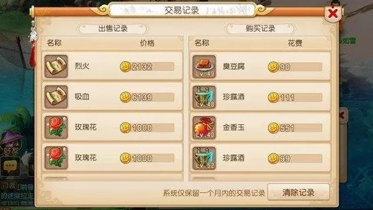 梦幻西游藏宝阁卖的钱多久能提现到账_梦幻西游藏宝阁卖金提现时长全解析，从交易完成到资金到账的等待