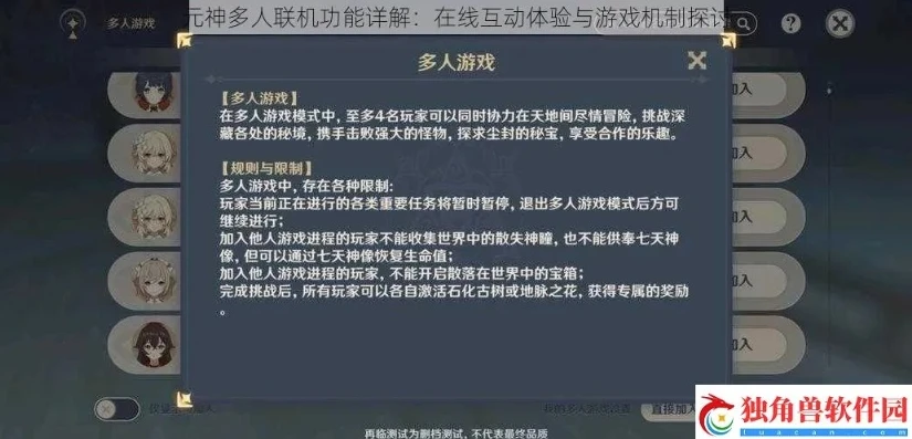 原神多人联机会增加难度吗_原神多人游戏难度探究,联机会增加难度吗?