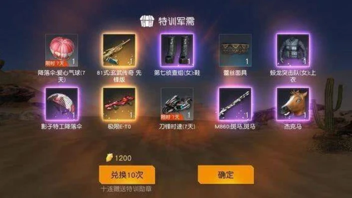 荒野行动藏宝阁买号会和原来的号合并吗_荒野行动藏宝阁买号相关，到货时长与账号合并问题全解析