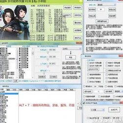 仙剑奇侠传2修改器下载_仙剑奇侠传2修改器全版本通用，开启别样仙侠之旅