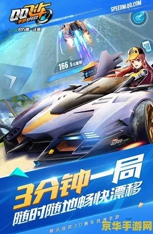 qq飞车官方下载手机版_畅享极速漂移，QQ飞车手机版官方下载全解析