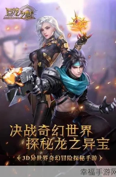 龙之世界官网_探索龙之世界,一场奇幻的冒险之旅