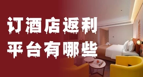 酒店哪个平台便宜_酒店预订平台大比拼，哪个平台折扣最多？