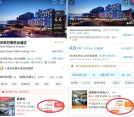 酒店哪个平台便宜_酒店预订平台大比拼，哪个平台折扣最多？