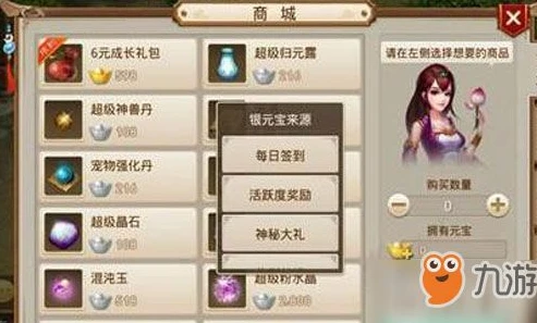问道手游元宝怎么下载到手机_问道手游元宝下载全攻略，轻松获取游戏资源到手机