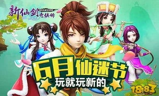 新仙剑奇侠传二下载_探索新仙剑奇侠传二同人电脑破解版，一场重温经典的奇幻之旅