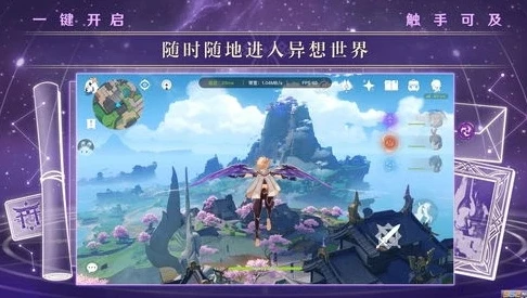 原神云游戏官方_原神云游戏平台PC端，开启便捷游戏新体验