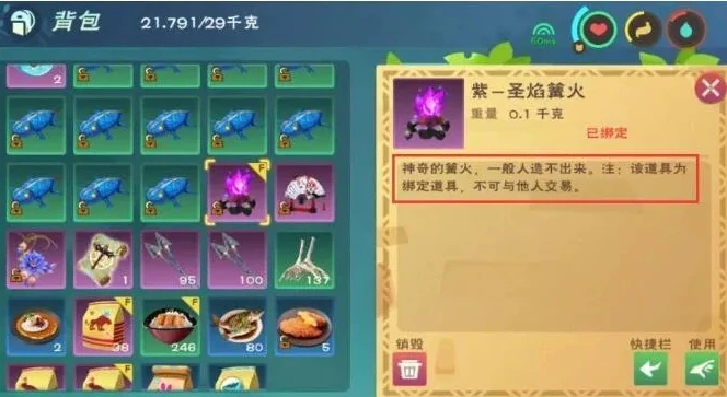 创造与魔法圣焰篝火怎么得到_创造与魔法，圣焰篝火获取全攻略