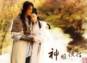张纪中版神雕侠侣演员表完整介绍_张纪中版〈神雕侠侣〉,众星璀璨的武侠传奇阵容