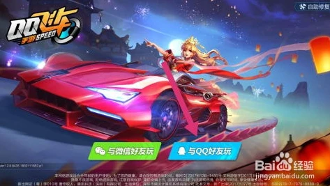 qq飞车手游官方账号在哪里看_探寻QQ飞车手游官方账号，全方位指南