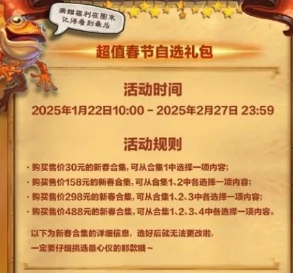 炉石传说预购截止时间是几点_炉石传说预购截止时间全解析,不容错过的重要节点