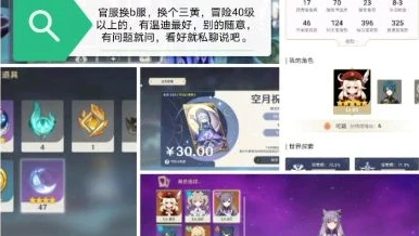 原神官服切换b服账号_原神，官服切换至B服全攻略及注意事项