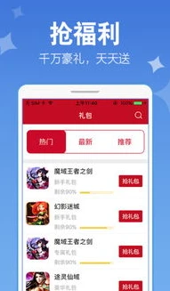 1折手游平台app_畅享超值手游，0.1折玩手游平台App全解析