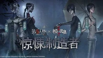 第五人格空军p5联动皮肤号价_第五人格空军P5联动皮肤,价值剖析与独特魅力