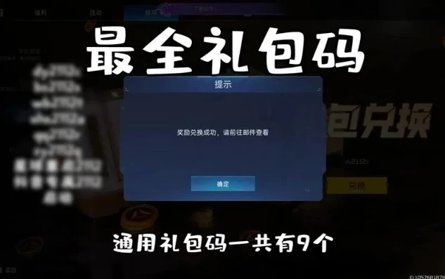 如何破解手游的礼包码和密码_手游礼包码破解,风险与正道